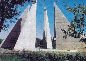 Мемориал