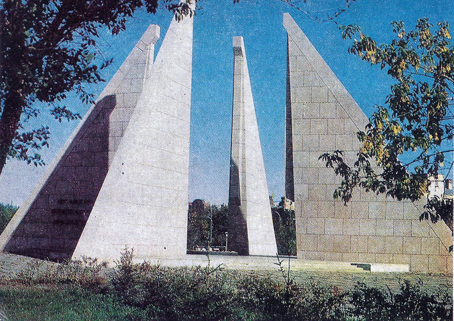 Мемориал