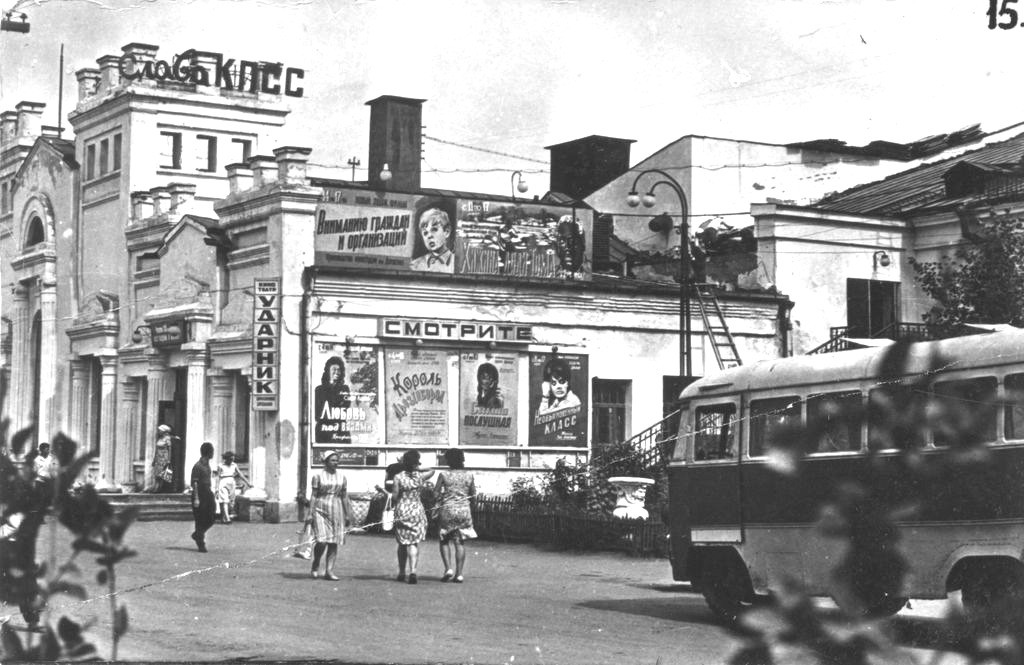 Ударник